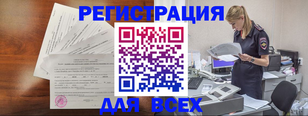 временная регистрация купить в Сухом Логе
