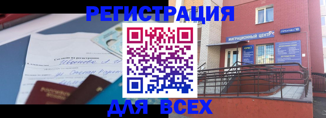 прописка законно в Сухом Логе