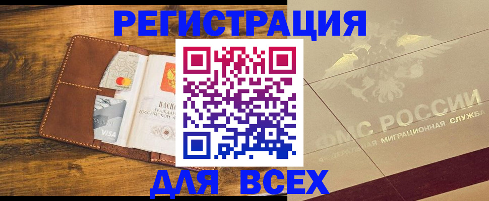 купить прописку в Сухом Логе