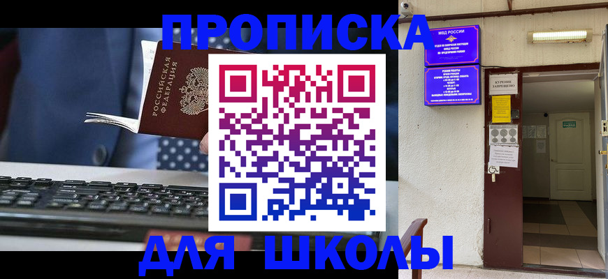 временная регистрация в Сухом Логе