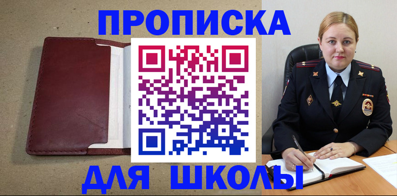 временная регистрация надежно в Сухом Логе